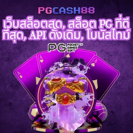 สล็อตเว็บตรง 333